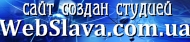      . WebSlava.com.ua -    !